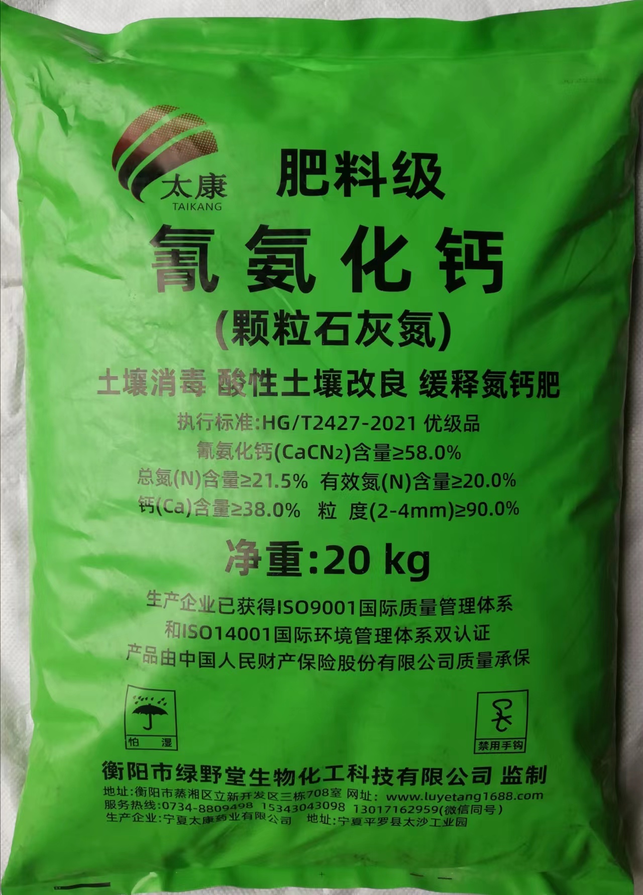 肥料級氰氨化鈣土壤消毒改良劑，土壤消毒、緩釋氮鈣營養(yǎng)、肥料增效、土壤改良四效合一